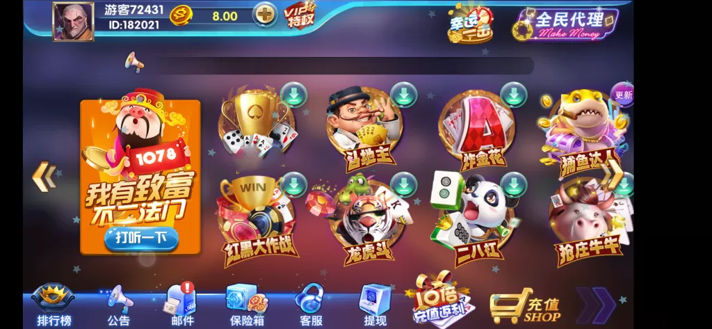 【万利资源游戏组件】网狐精华版二开+万利真钱全民代理-快达源码网