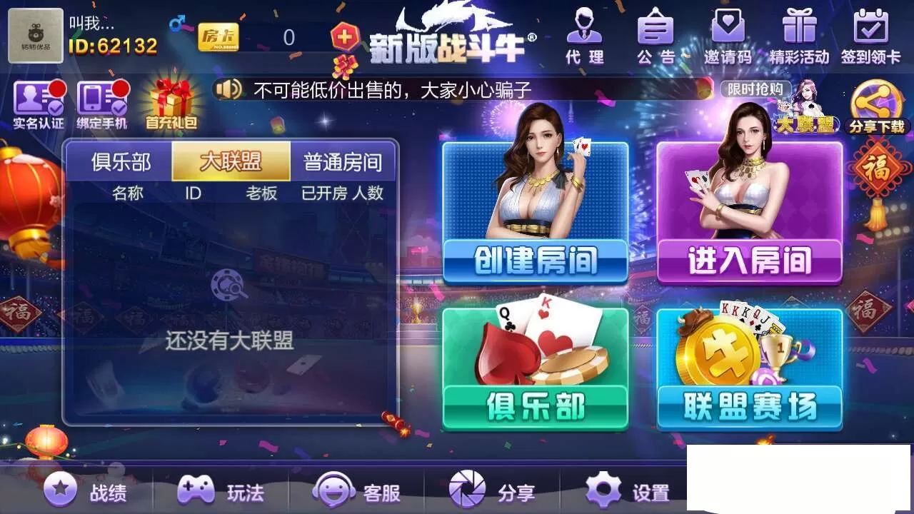 【解密版无授权战斗牛资源游戏组件】带俱乐部模式战斗牛完整版下载+服务端+网站+数据库+双端APP+加密解密工具-快达源码网