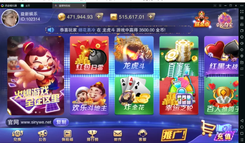 【星耀特别版】金币资源+完美数据+双端APP+完美运行-快达源码网