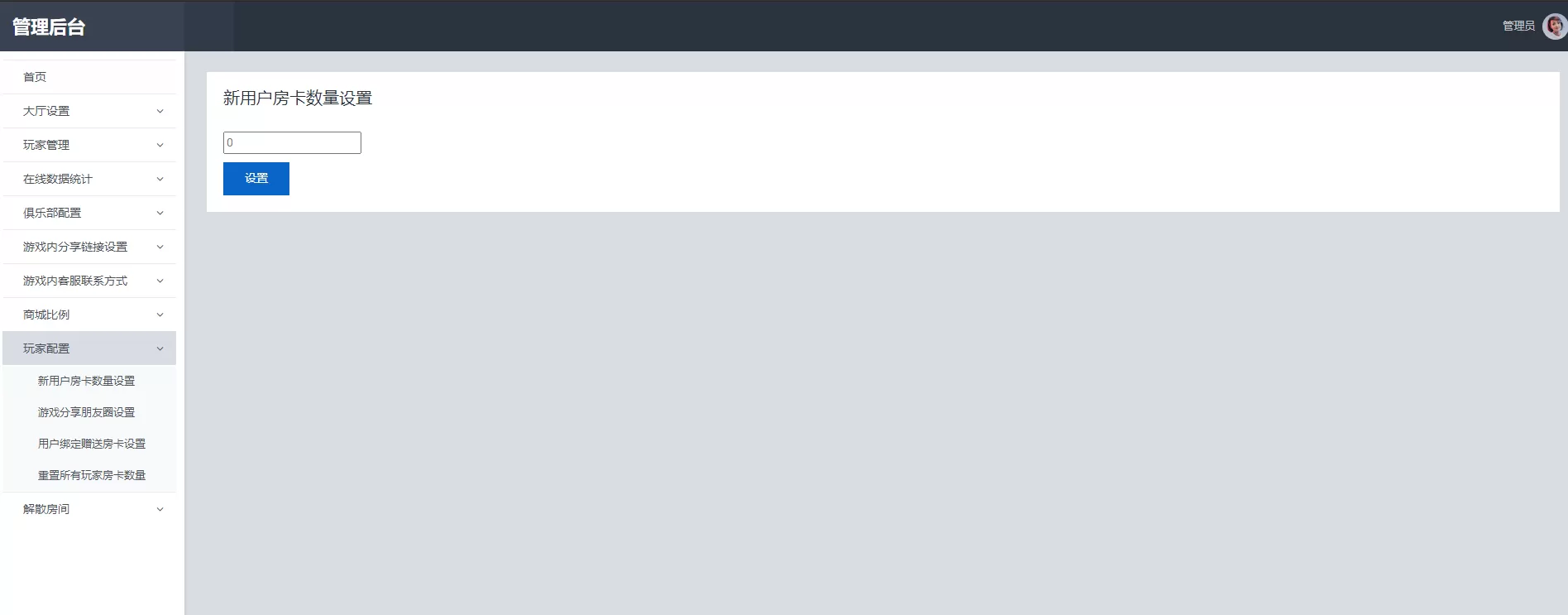 图片[3]-【房卡棋牌】量推第三代完整游戏组件 无限合伙人+机器人+26游戏全部带控-快达源码网-kdymw.com专注分享各类网站源码