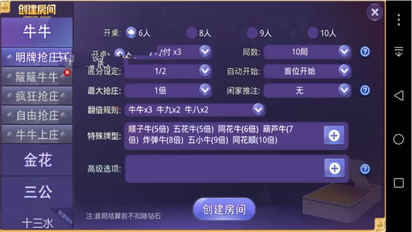 图片[1]-【盛大牛牛资源组件完整版】注册机+双端APP+ 抽水茶楼代理积分-快达源码网-kdymw.com专注分享各类网站源码