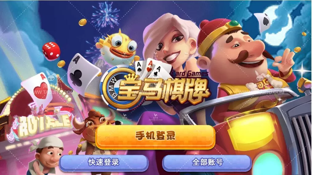 【最新二开宝马资源源码】大气动画+源码很完整-快达源码网