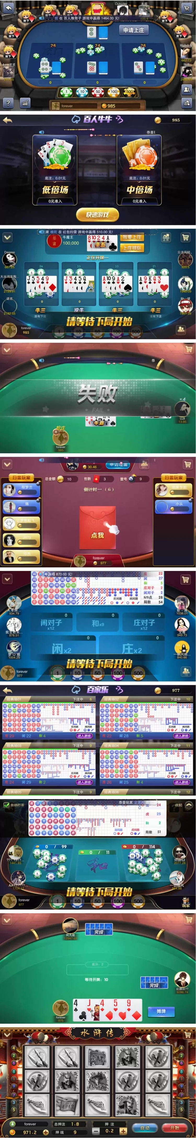 【星耀特别版完整版】破解授权+带捕鱼功能-快达源码网