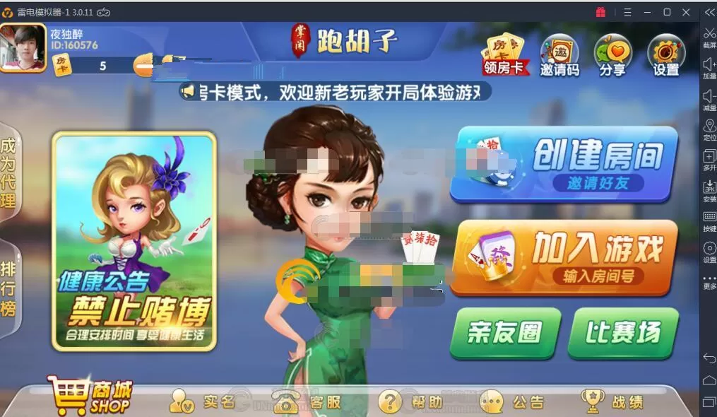 【掌上跑胡子房卡资源游戏组件】掌上跑胡子带比赛场和亲友圈-快达源码网