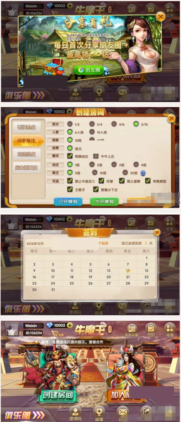 【终极牛魔王】资源游戏下载-快达源码网