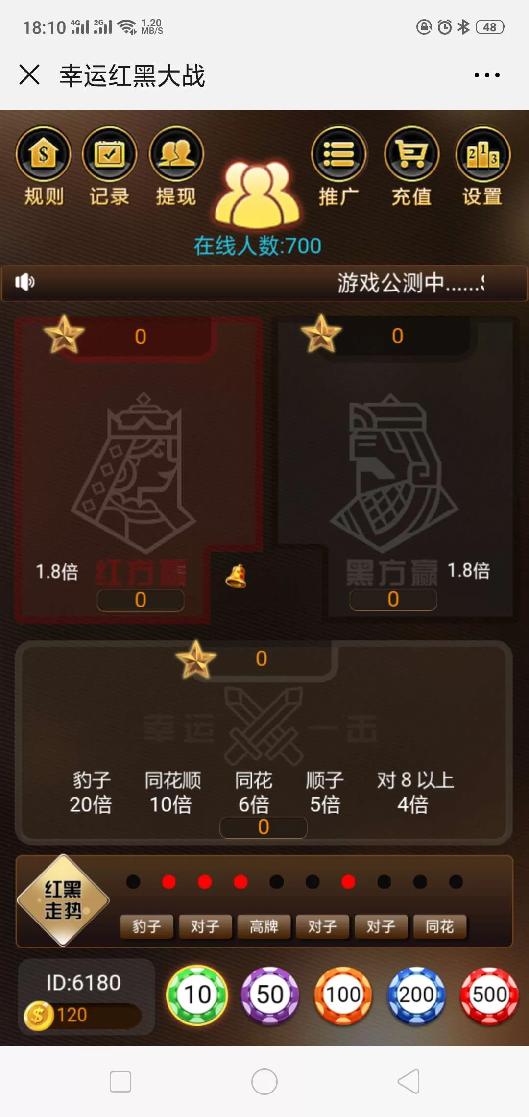 【红黑大战】h5游戏开发红黑大战砸金花 六级返佣-快达源码网