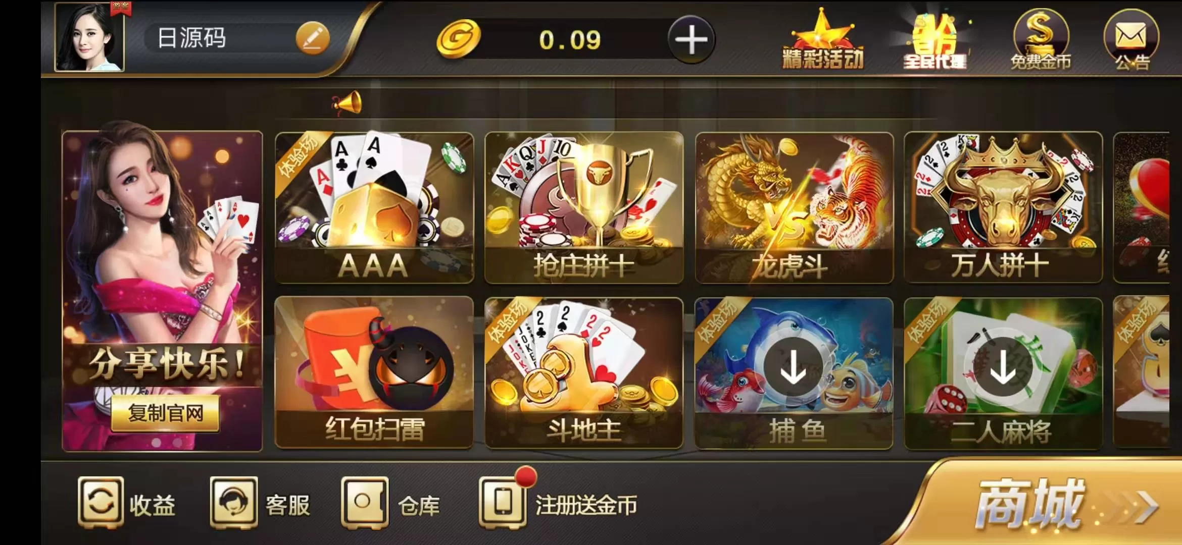 【百棋微星】微信登录+全民推广游戏全套完整组件+视频搭建教程+更新最详细搭建发布组件下载-快达源码网