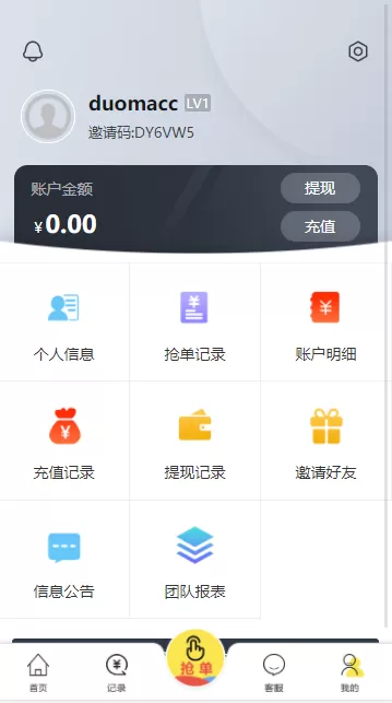 图片[1]-【V12抢单】全新UI多语言抢单系统/抢单刷单源码/订单自动匹配系统-快达源码网-kdymw.com专注分享各类网站源码