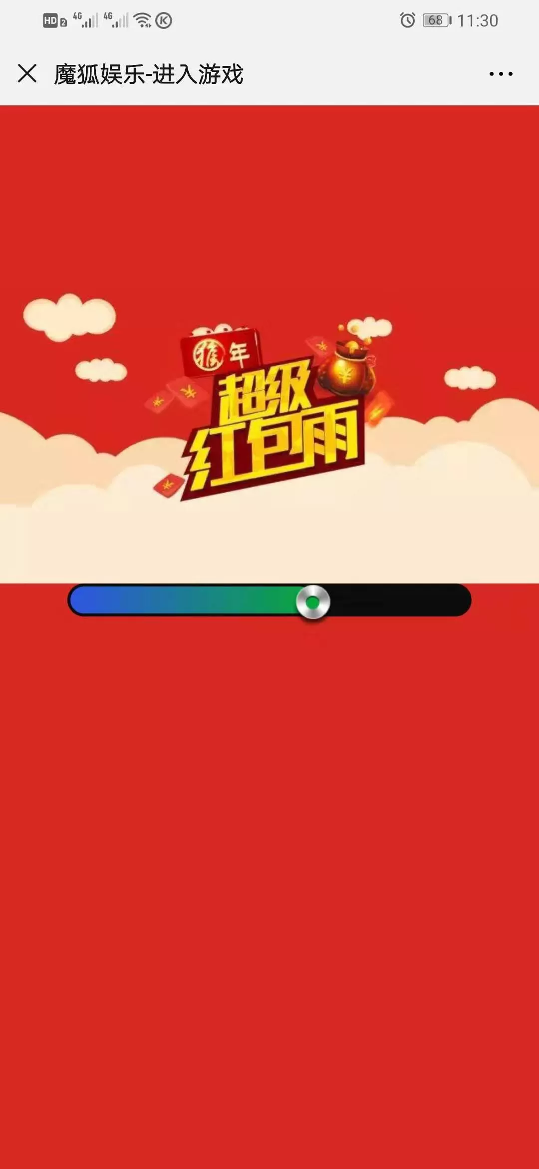 【专业跑路源码】魔狐娱乐+尾数夺宝+完美对接易支付+4套模版-快达源码网