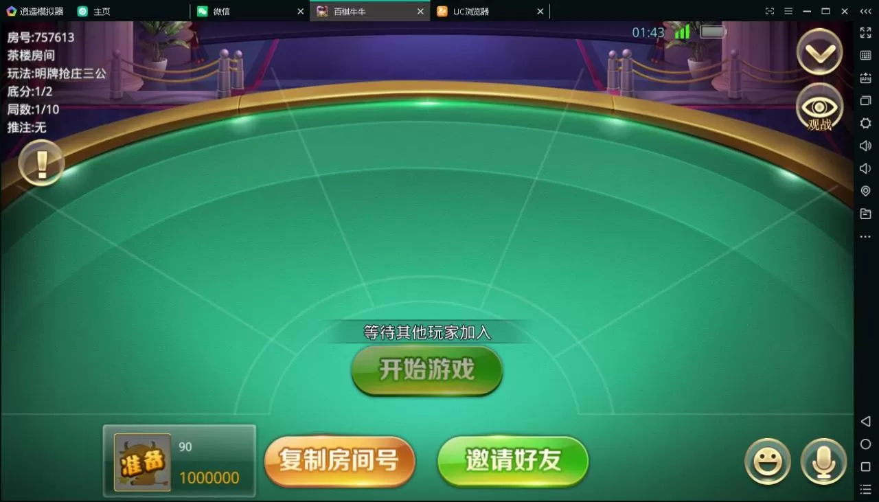 图片[1]-【百棋牛牛】完美运营版加全程录制视频教程打包-快达源码网-kdymw.com专注分享各类网站源码