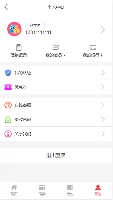图片[1]-【ThinkPHP框架】非常漂亮UI红色网贷借款源码-快达源码网-kdymw.com专注分享各类网站源码