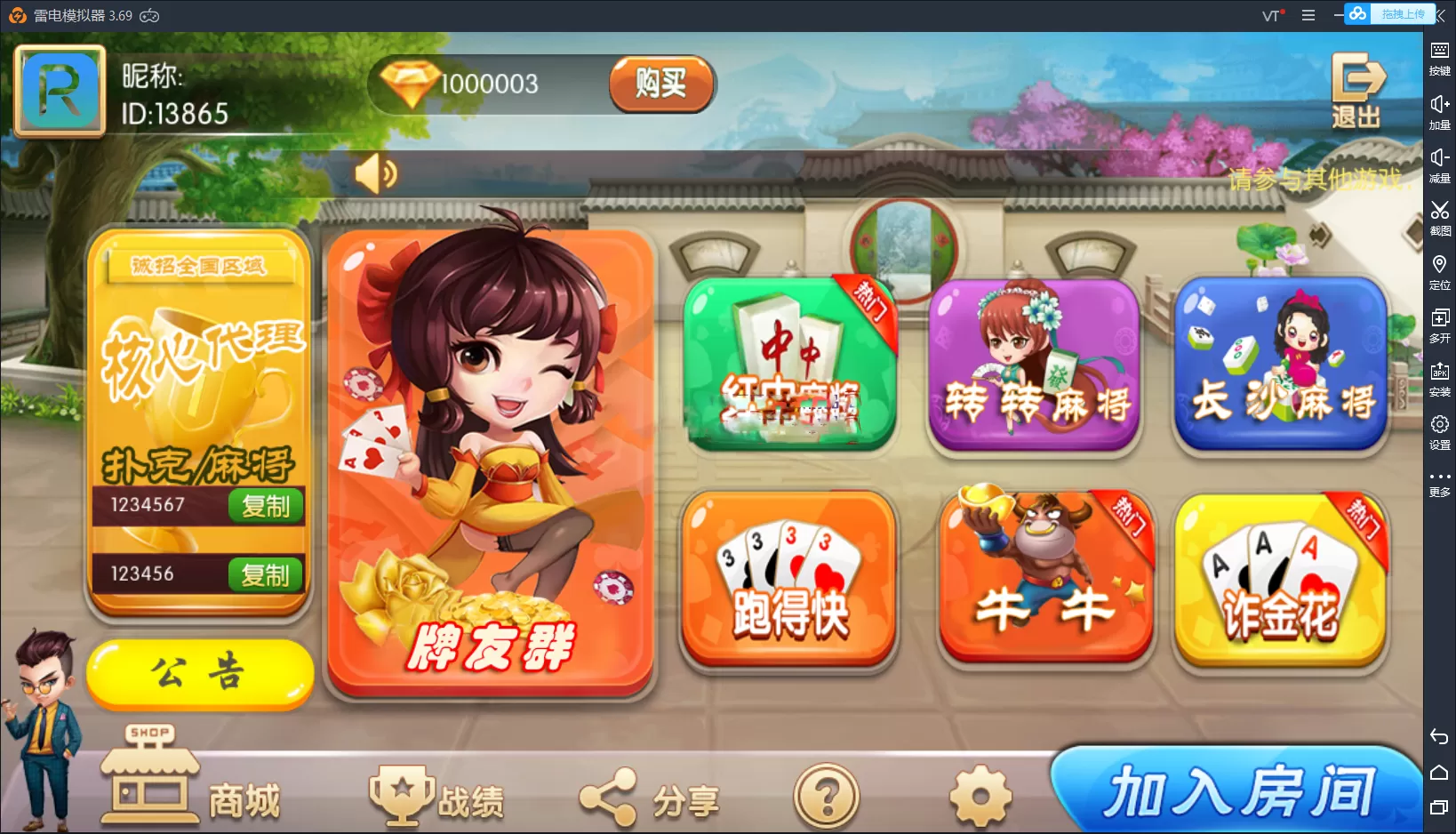 【鸿运QP】带俱乐部带控制组件下载-快达源码网