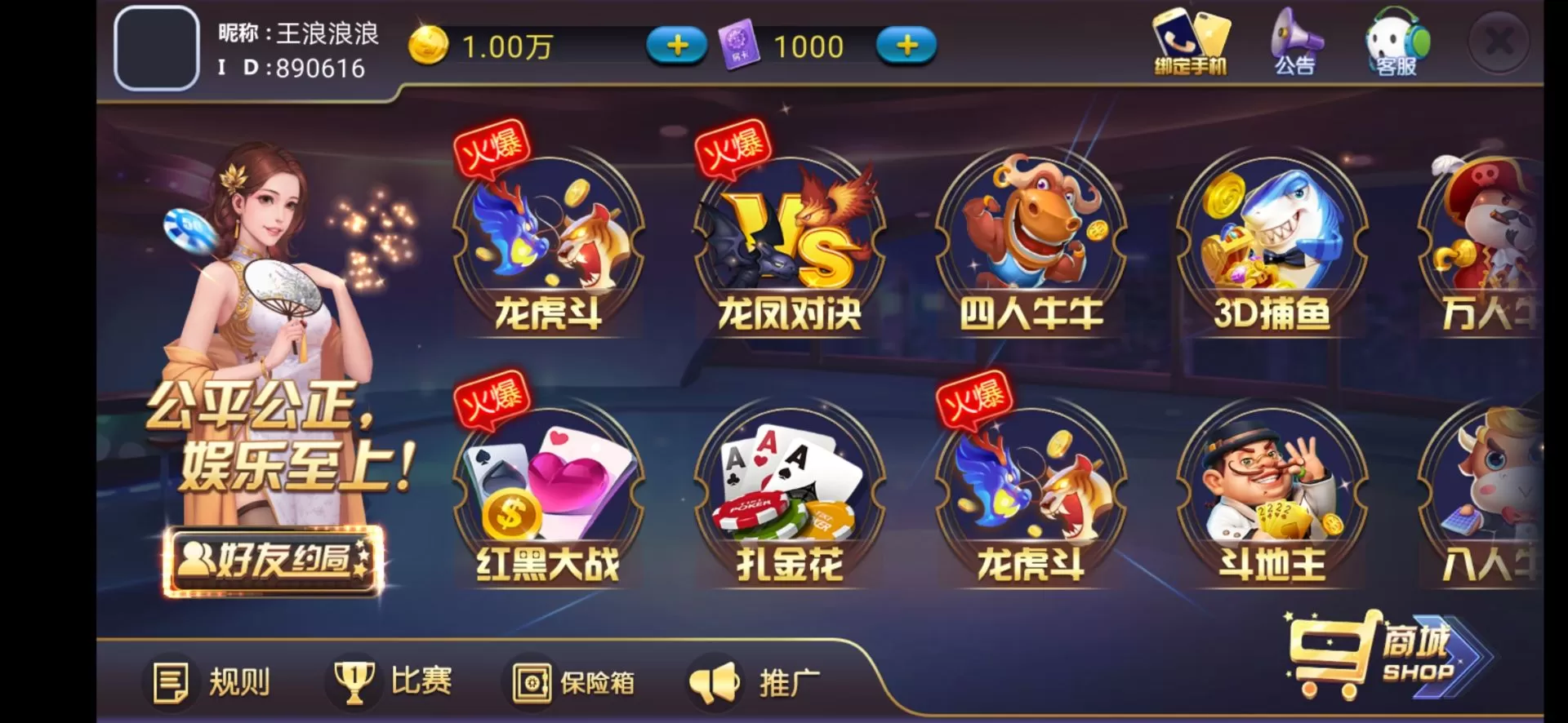 【皇冠娱乐城】陌陌游戏组件+陌陌组件最新版本-快达源码网