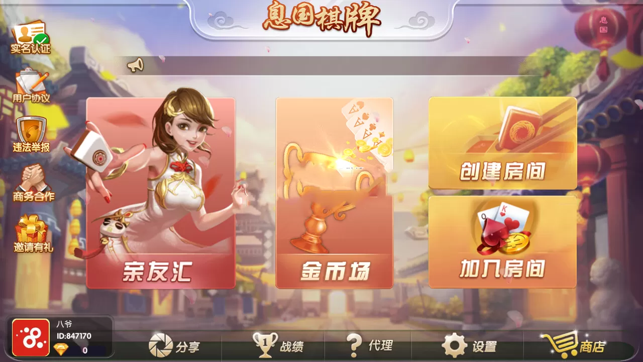 【息国QP】源码组件+双端app+完整数据-快达源码网