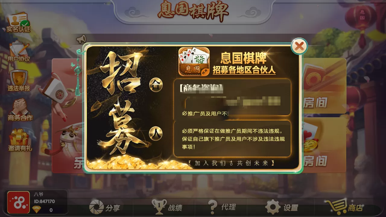 图片[1]-【息国QP】源码组件+双端app+完整数据-快达源码网-kdymw.com专注分享各类网站源码