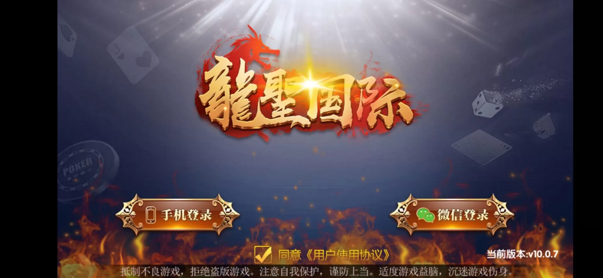 【最新龙圣国际】传奇+颂游换皮完整组件下载-快达源码网