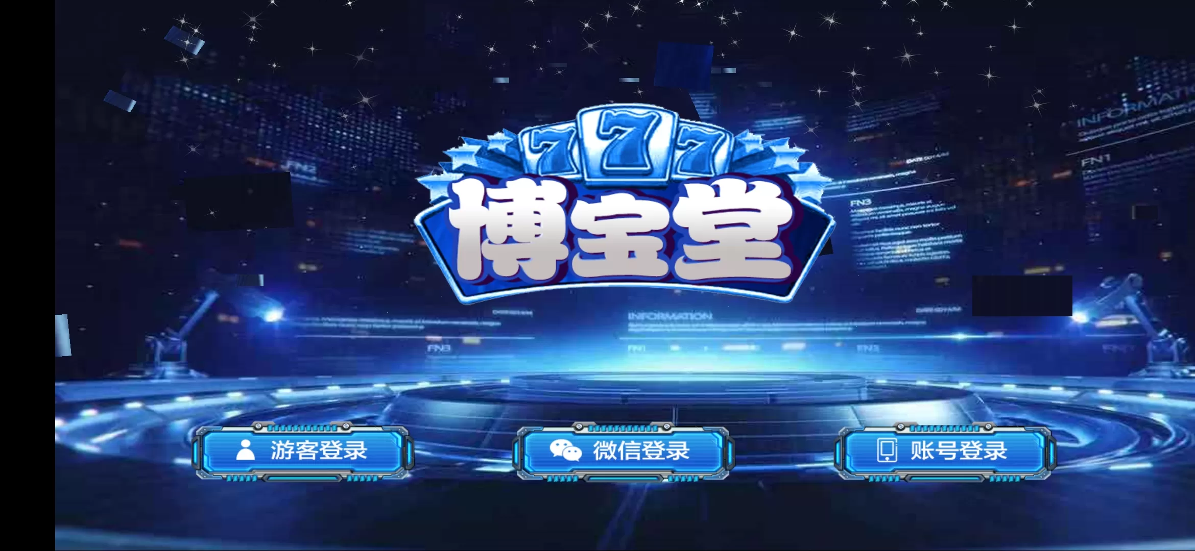 【梦港网狐二开】ui定制款+双端+超端控制+PC+完美运营+完整搭建视频教程-快达源码网