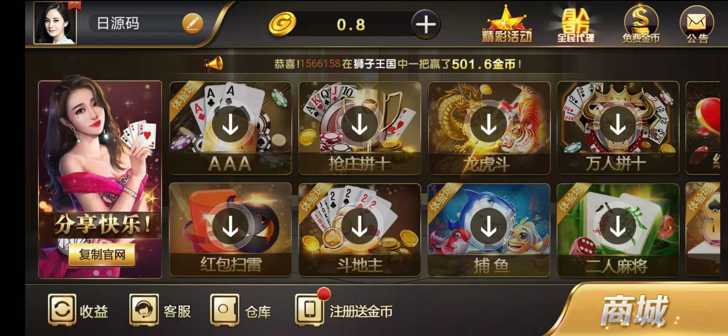 【百棋微星】完美运营接单版百棋微星源码组件+双端APP正常+完整数据+游戏齐全+控制正常-快达源码网