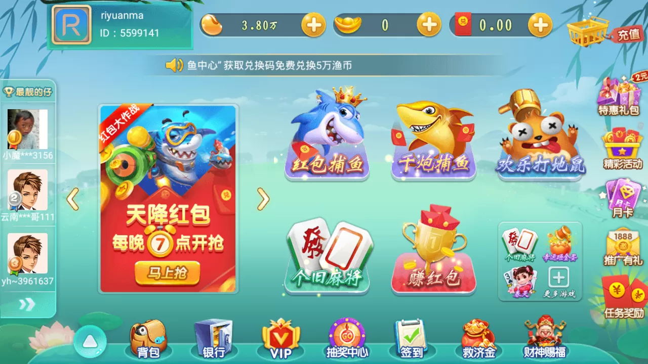 【云海捕鱼】最新云海捕鱼QP完整数据+完整双端+无授权-快达源码网