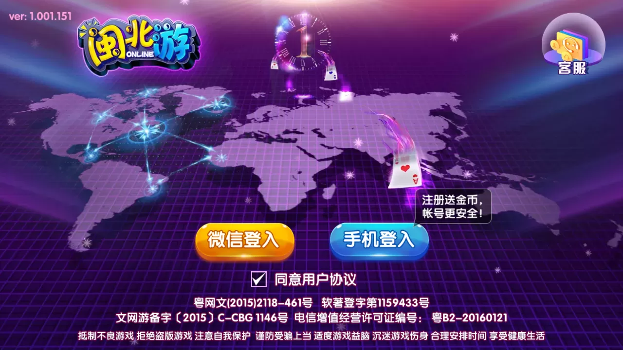 【闽北游】游戏组件+带完整数据库+lua已经解密附文件夹-快达源码网