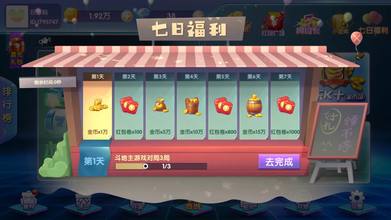 图片[1]-【闽北游】游戏组件+带完整数据库+lua已经解密附文件夹-快达源码网-kdymw.com专注分享各类网站源码