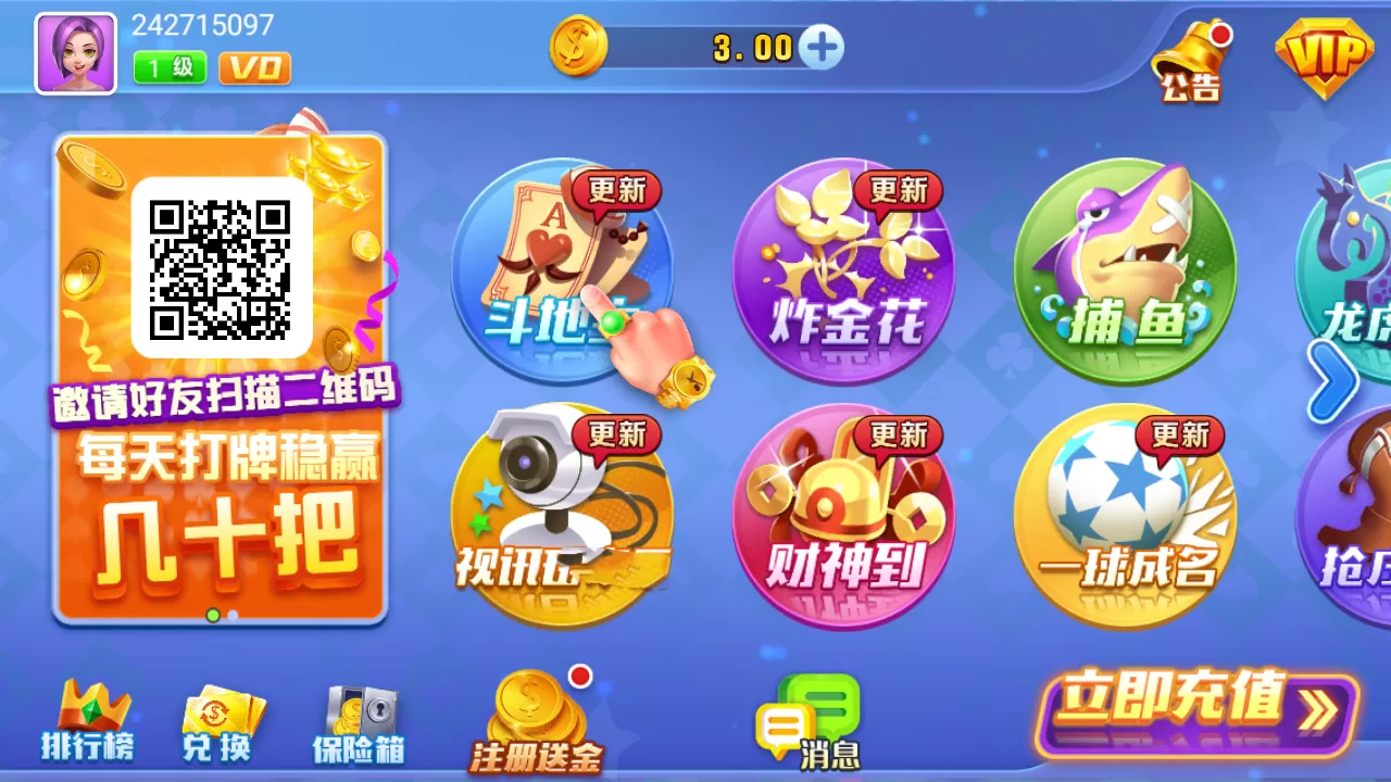 【星宇QP】独家运营版本。接单利器！-快达源码网