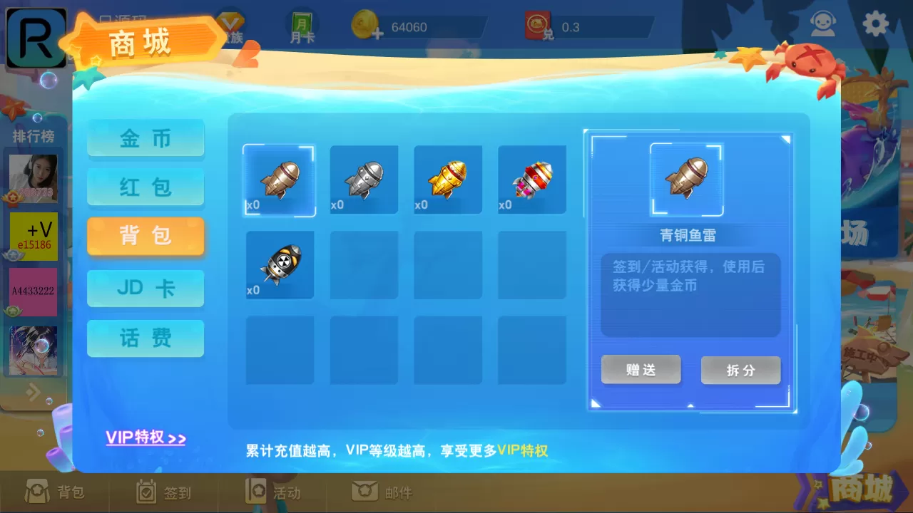 图片[1]-【3D鑫游捕鱼】带红包系统+运营组件+双端app+linux系统-快达源码网-kdymw.com专注分享各类网站源码