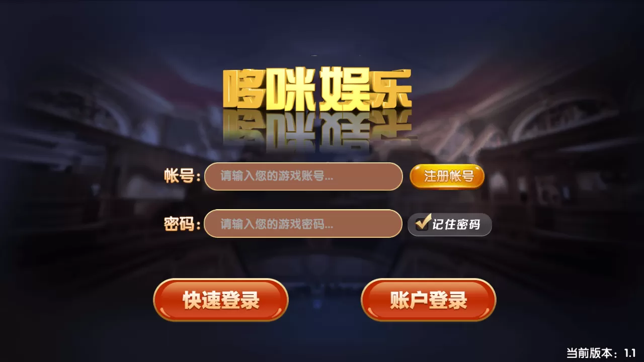 【二开UI】永利改ui仿刀锋版+挺好看+双端+本站随意一套永利服务端即可-快达源码网