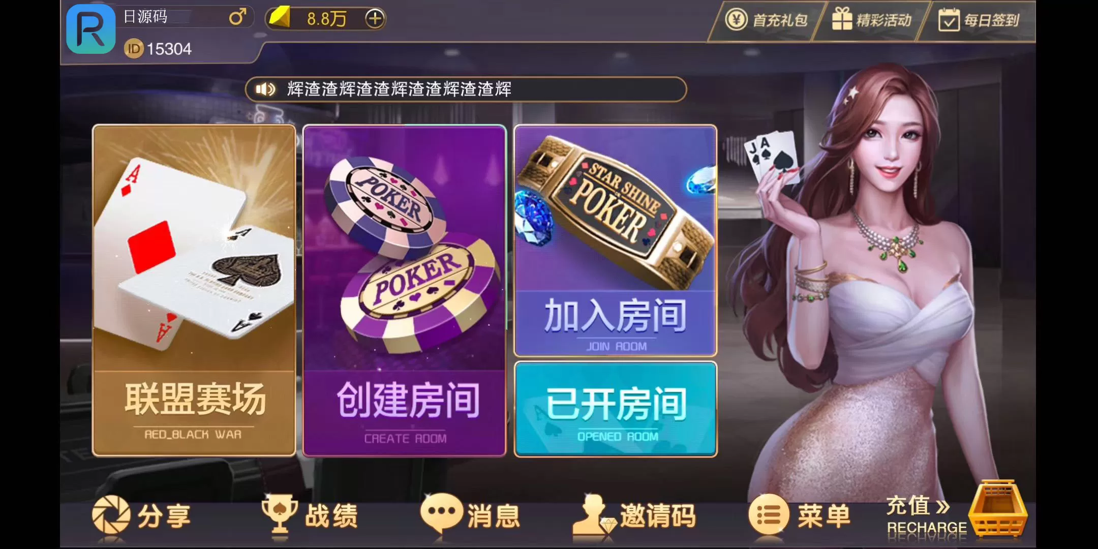 【神兽大厅】最新版本 神兽大厅房卡QP游戏组件-快达源码网