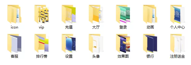 图片[1]-【UI素材】独家更新最新上下娱乐全套ui图，适用多套850，325等QP换皮-快达源码网-kdymw.com专注分享各类网站源码