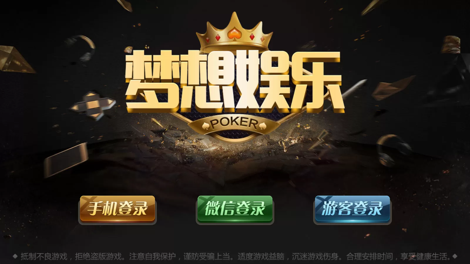 【梦想微星】最新二开新产品qp组件+游戏丰富+搭建教程-快达源码网