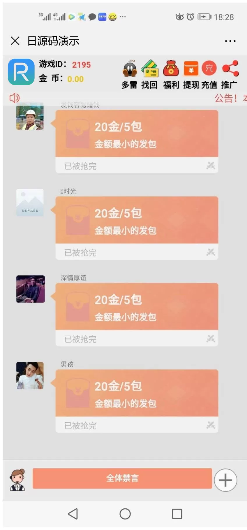 【全新二开士兵扫雷】带红包接龙与红包福利等多种游戏模式+完全模仿大富豪-快达源码网