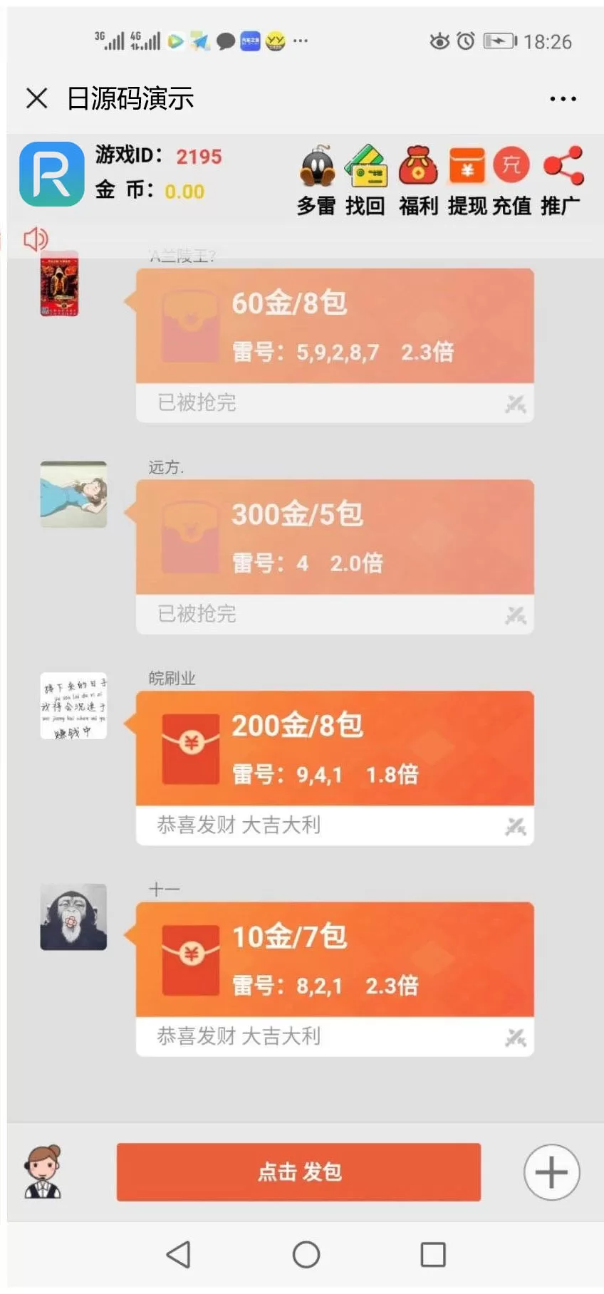 图片[1]-【全新二开士兵扫雷】带红包接龙与红包福利等多种游戏模式+完全模仿大富豪-快达源码网-kdymw.com专注分享各类网站源码