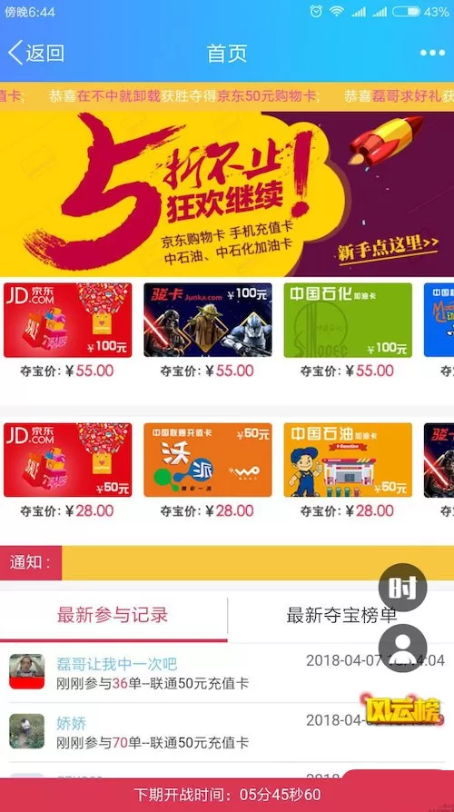 【双人夺宝源码】带详细安装教程价值上万的源码-快达源码网