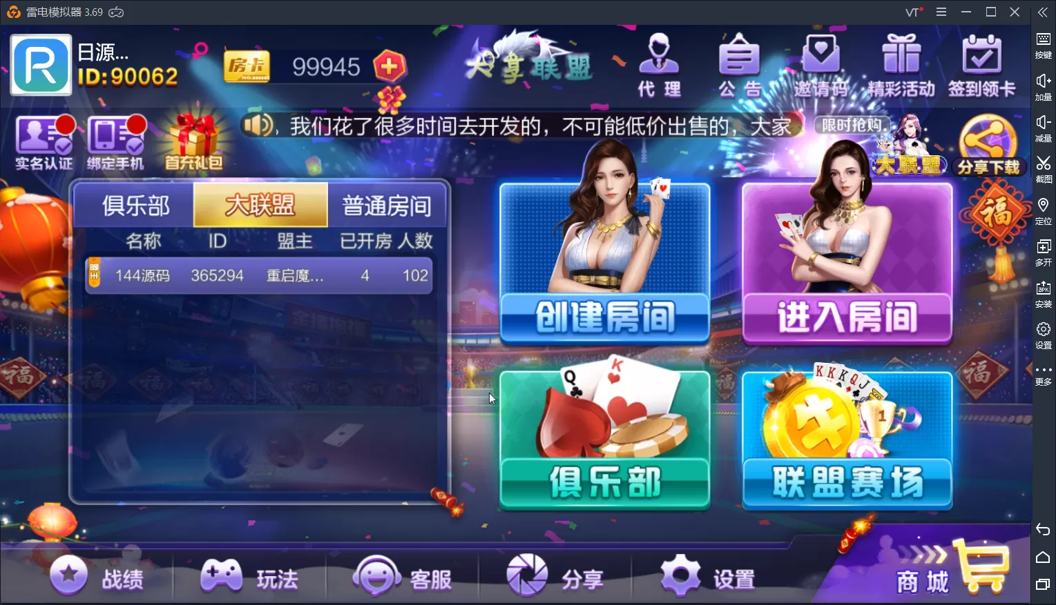 【大亨联盟】新版战斗牛+带机器人+带控制+不需要授权+完整运营版本+详情视频搭建教程-快达源码网