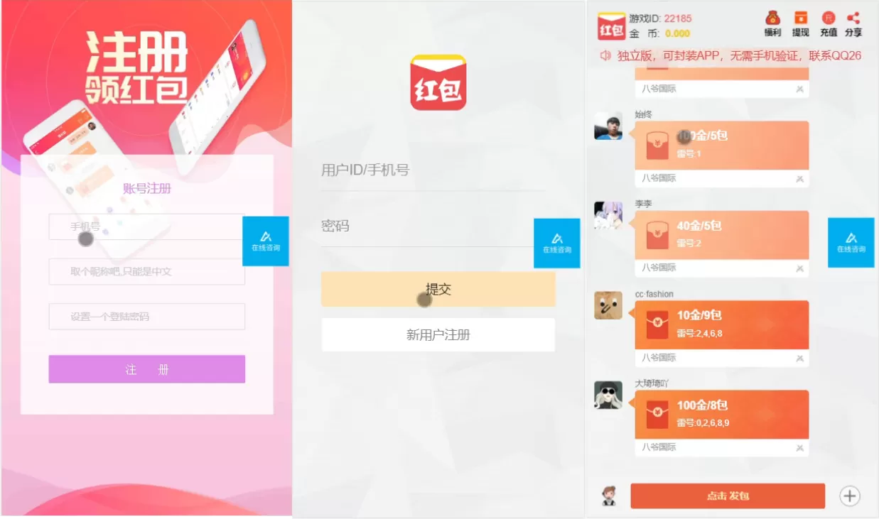 【大富豪】新增点控+群控+独家更新最新二开改版完美运营版大富豪+完美数据+直接注册登录+封装APP-快达源码网