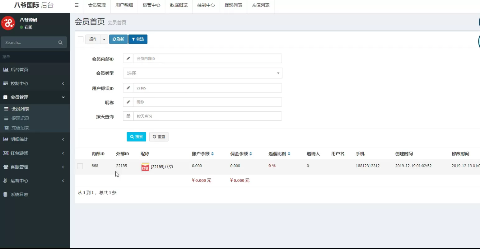 图片[2]-【大富豪】新增点控+群控+独家更新最新二开改版完美运营版大富豪+完美数据+直接注册登录+封装APP-快达源码网-kdymw.com专注分享各类网站源码