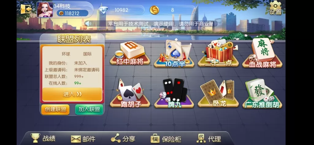 【五游大联盟】最新五游大联盟多类房卡运营级游戏+带搭建视频教程+组件+源码-快达源码网