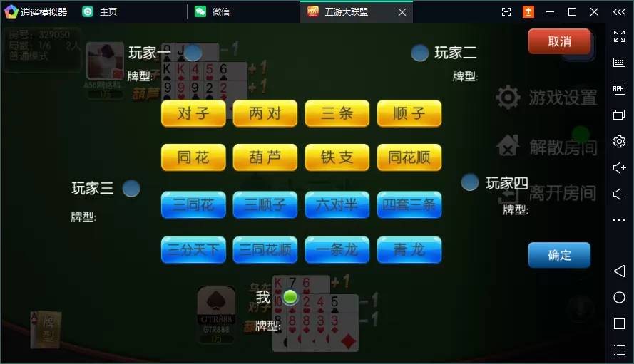 图片[1]-【五游大联盟】最新五游大联盟多类房卡运营级游戏+带搭建视频教程+组件+源码-快达源码网-kdymw.com专注分享各类网站源码