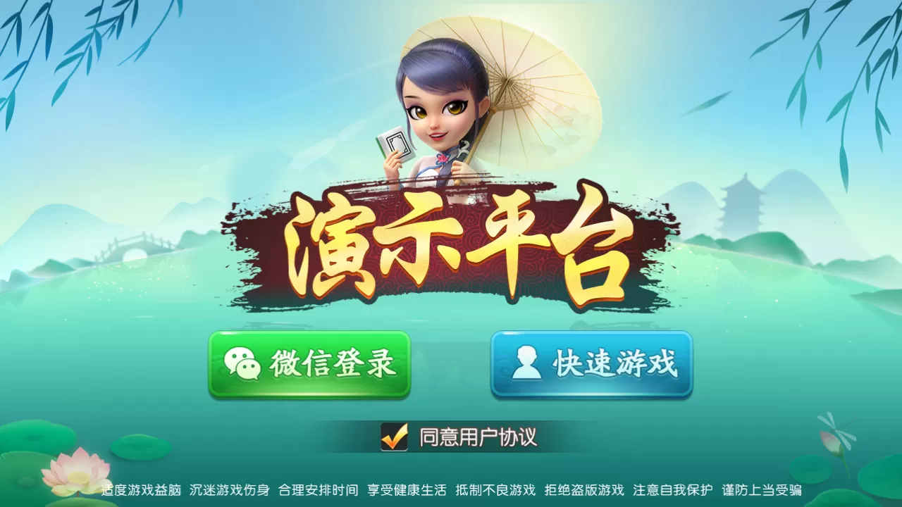 【麻将合集】量推合集麻将棋牌带牌友圈-快达源码网