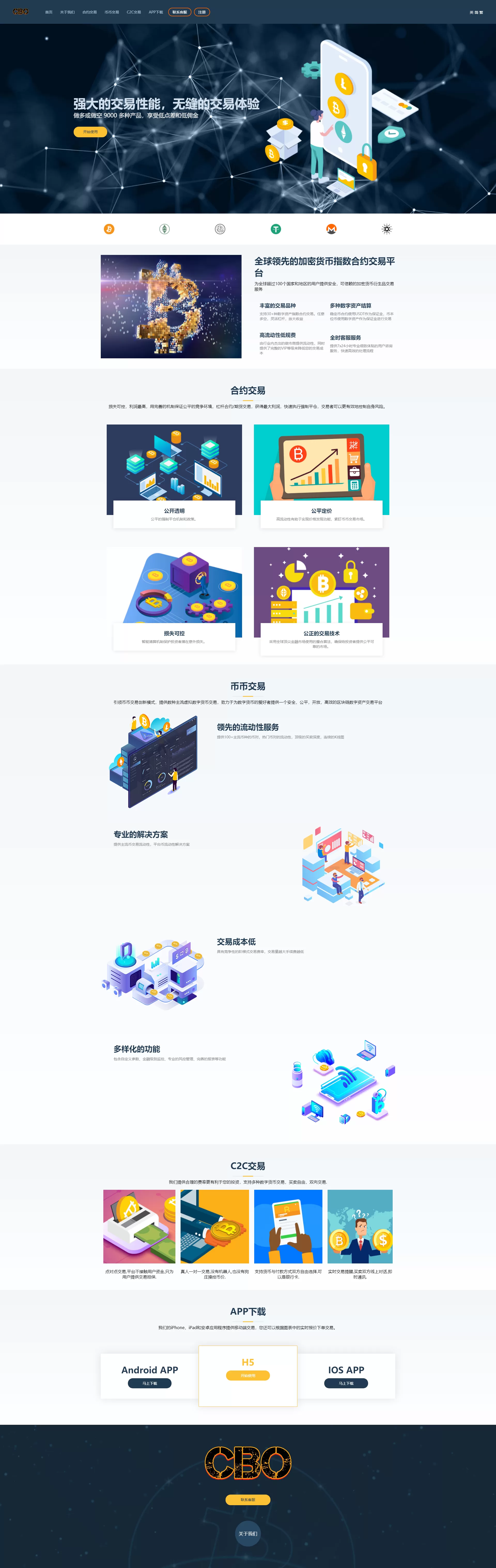 【交易所】仿OMGFIN全球领先的数字资产交易平台-快达源码网