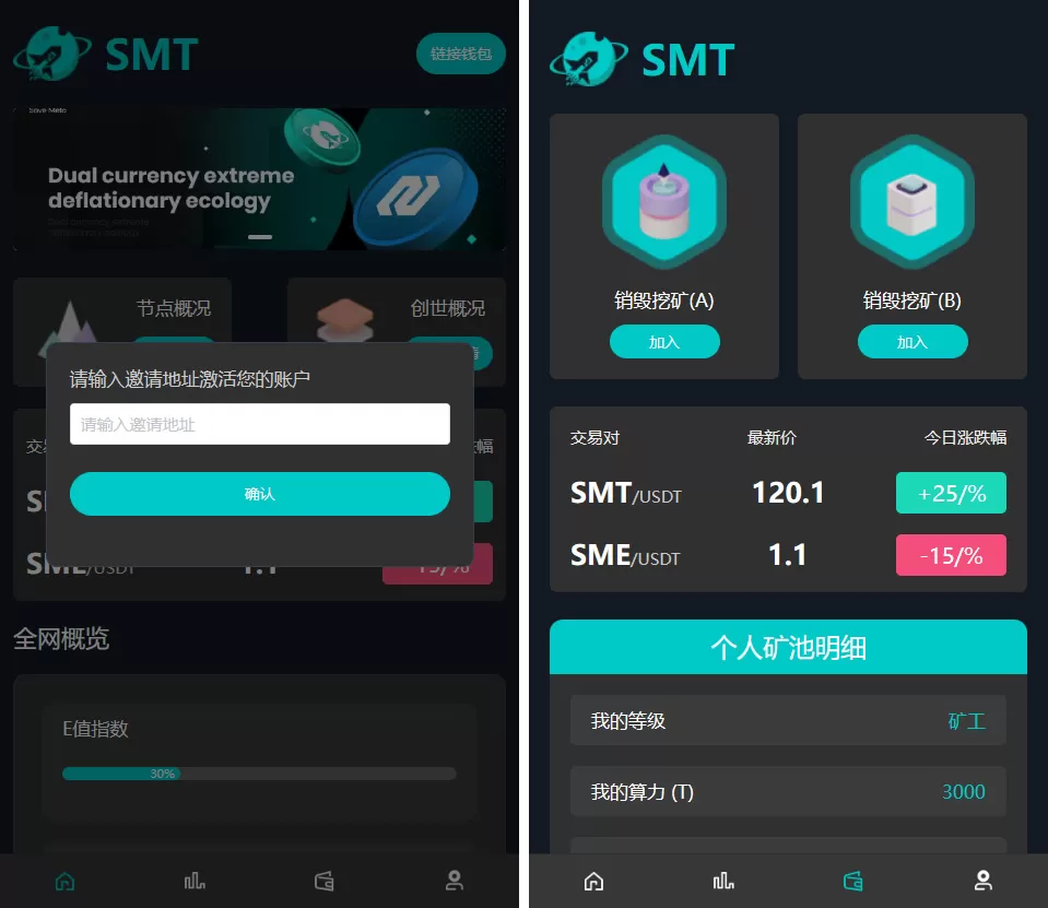 【DAPP】挖矿理财源码-快达源码网
