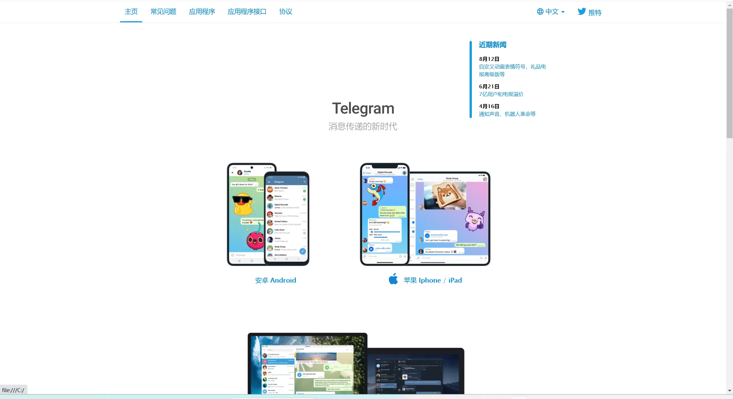 高仿telegram源码/TG地址更换源码/假飞机源码/带官网下载页面-快达源码网