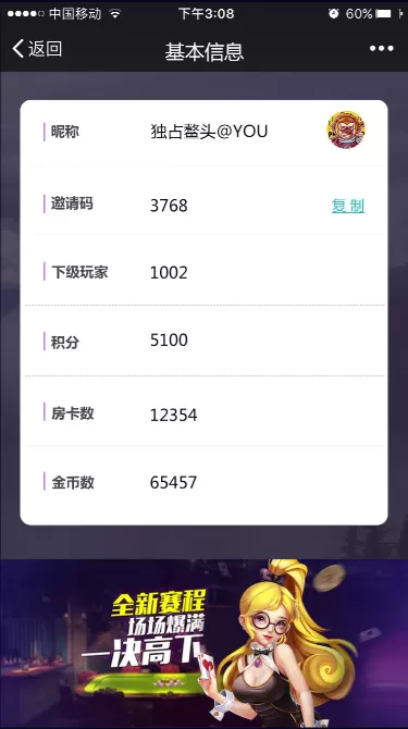 图片[1]-【聚游互娱】游戏源码+棋牌+代理+推广-快达源码网-kdymw.com专注分享各类网站源码