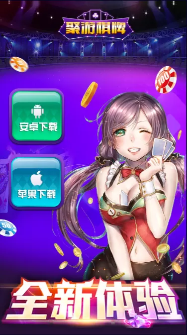 【聚游互娱】游戏源码+棋牌+代理+推广-快达源码网