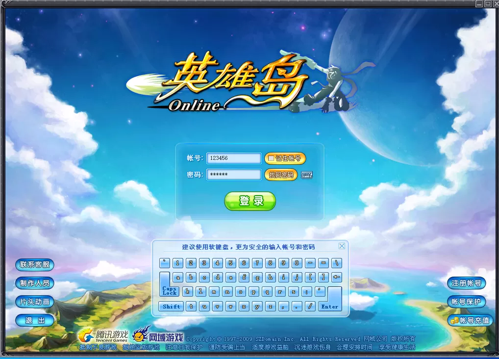 【英雄岛】QQ英雄岛Q版PC游戏网游单机一键端无限点卷金币+搭建教程-快达源码网