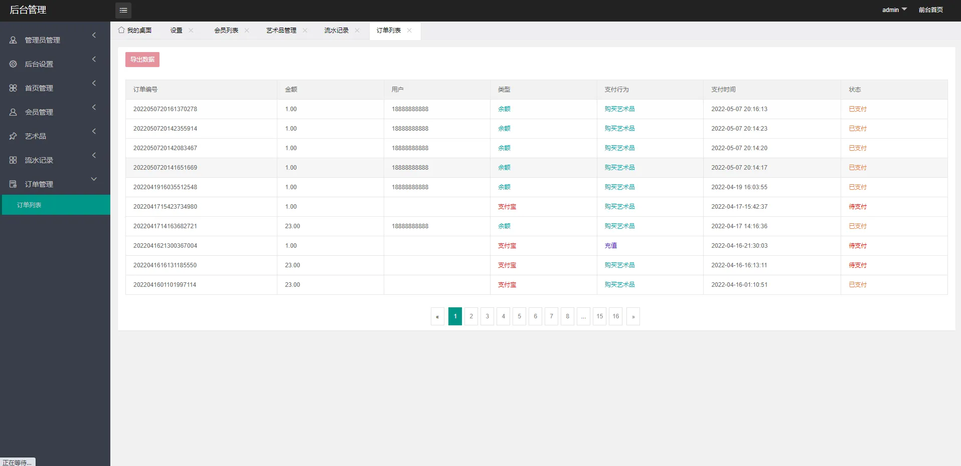 图片[2]-【元宇宙NFT】溯源交易数字藏品+3D合成盲盒商城抽集卡+去中心化艺术品-快达源码网-kdymw.com专注分享各类网站源码