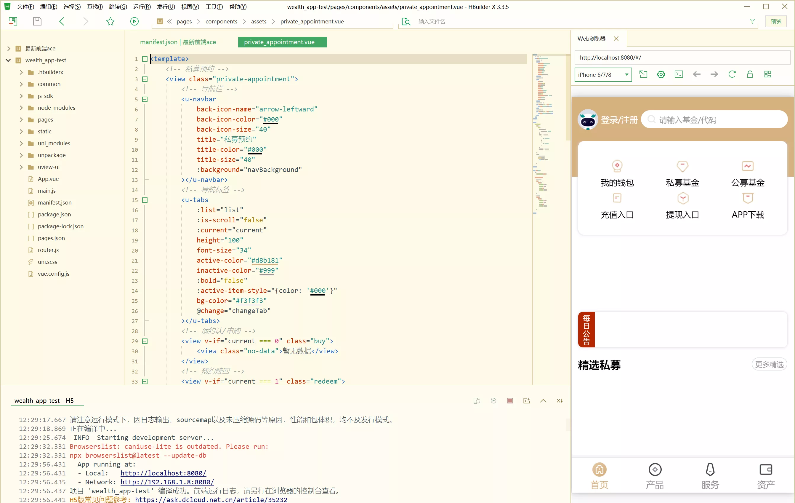 图片[1]-【股票基金财投资系统】投资理财基金源码+uniapp版-快达源码网-kdymw.com专注分享各类网站源码