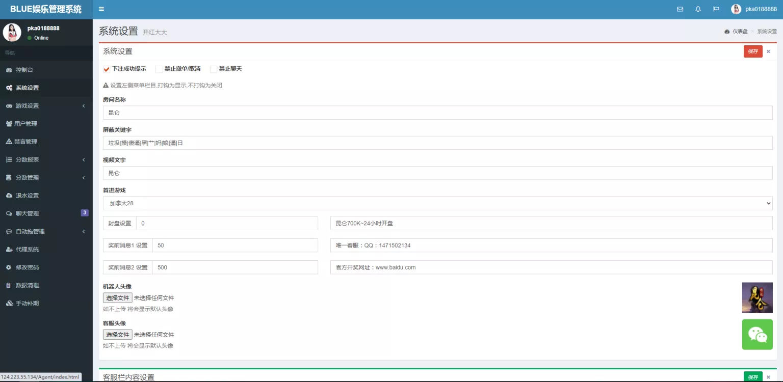 图片[2]-【二开昆仑飞鸟】完美运营-快达源码网-kdymw.com专注分享各类网站源码