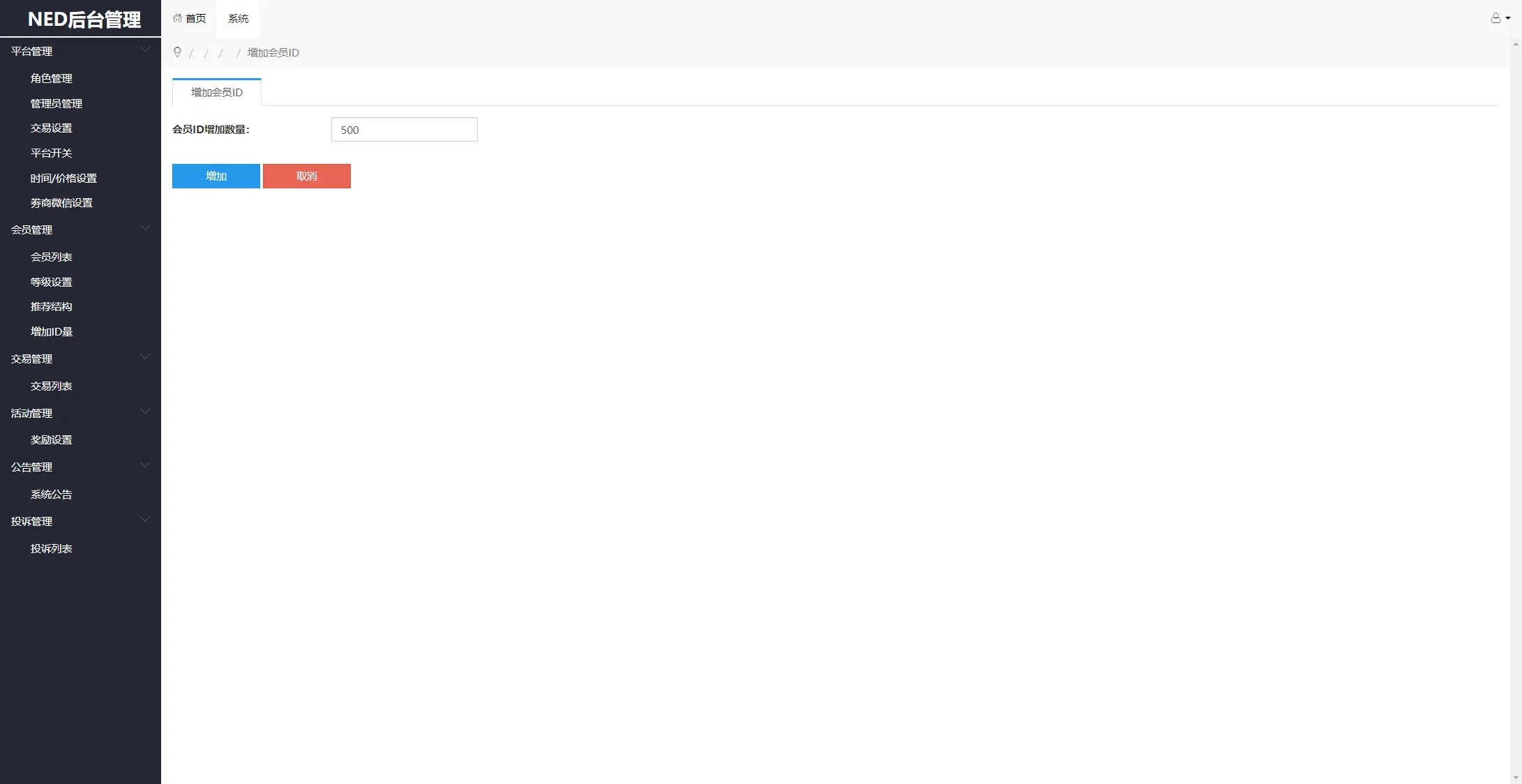 图片[2]-【西柚合约】众力币模式-快达源码网-kdymw.com专注分享各类网站源码